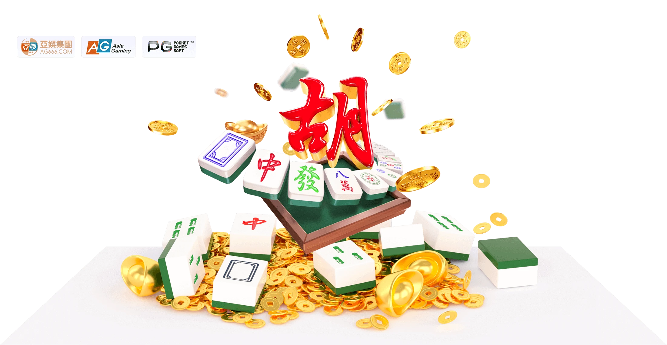 PG麻将胡了主题资料参考